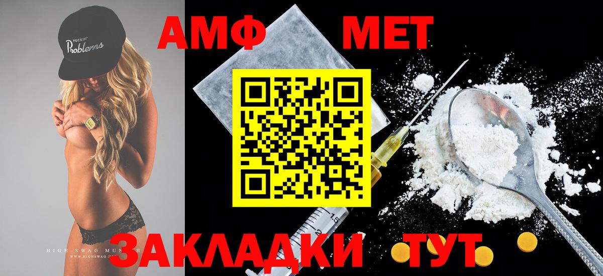 Amphetamine Premium Артёмовский