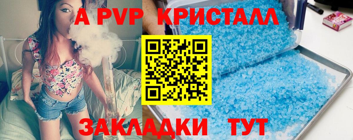 Alpha PVP СК КРИС Артёмовский