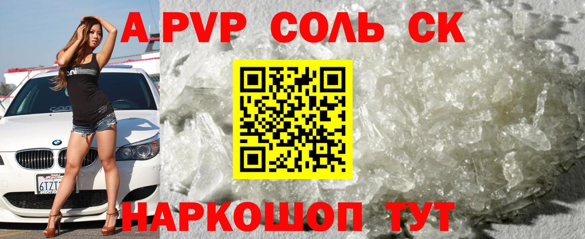 Альфа ПВП мука  Alpha-PVP Crystall  Вход с VPN  Артёмовский  А ПВП  Альфа ПВП VHQ 