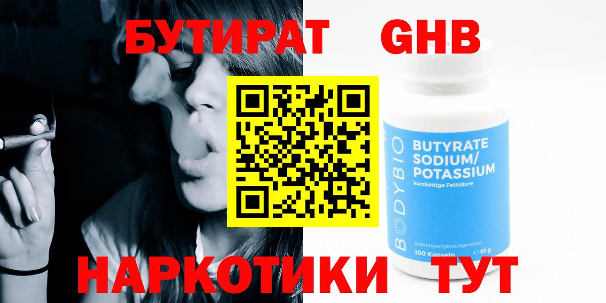 БУТИРАТ буратино Артёмовский