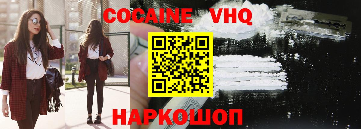 КОКАИН Эквадор Артёмовский