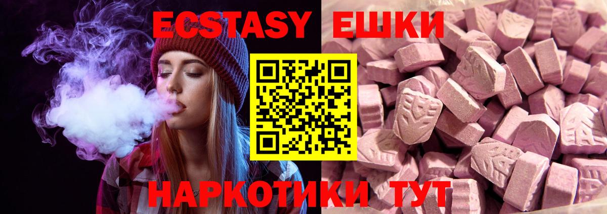 Экстази mix  Вход с VPN  Экстази  Артёмовский 