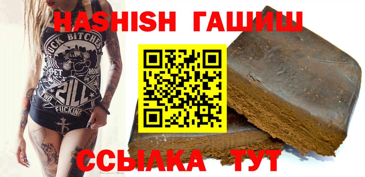 Артёмовский  ГАШИШ  Вход с VPN  ГАШИШ гарик  ГАШИШ убойный 