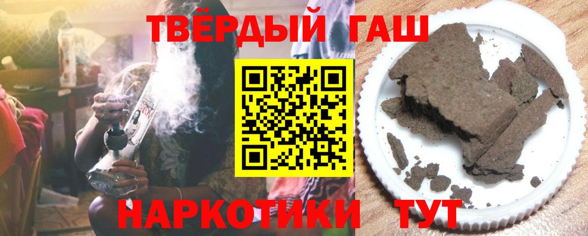 ГАШИШ Cannabis Артёмовский