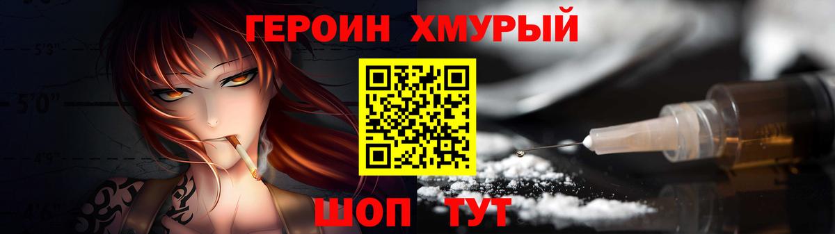 ГЕРОИН  Вход с VPN  Артёмовский  ГЕРОИН гречка 