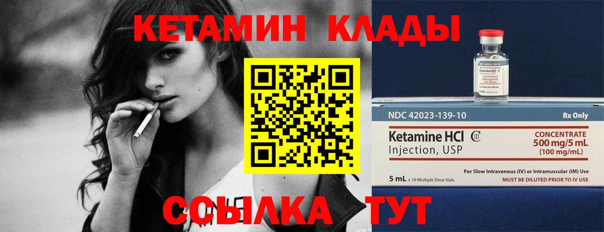 даркнет Telegram  Кетамин VHQ  Кетамин ketamine  Вход с VPN  Артёмовский 