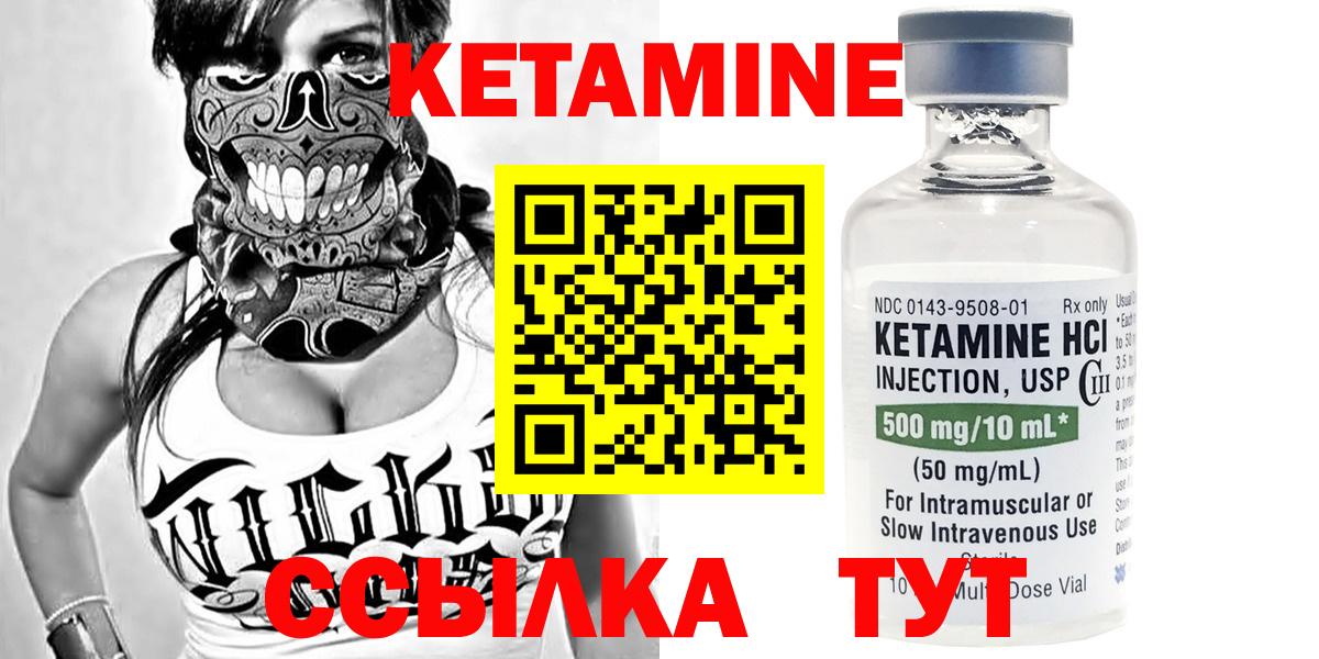 Кетамин ketamine Артёмовский