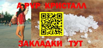 ALPHA PVP Братск