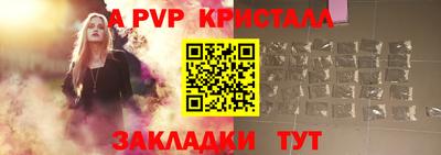 ALPHA PVP Братск