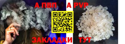 ALPHA PVP Братск