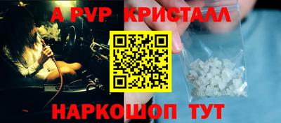 ALPHA PVP Братск