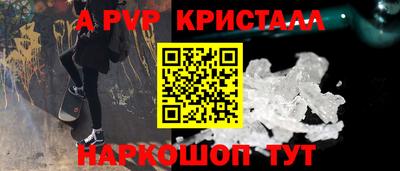 ALPHA PVP Братск