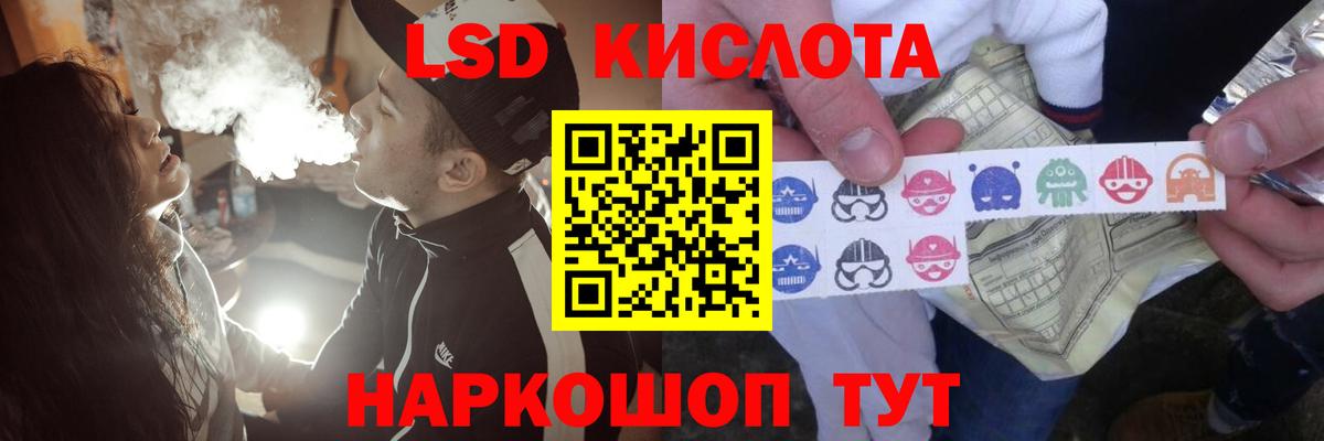 Лсд 25 экстази ecstasy Артёмовский
