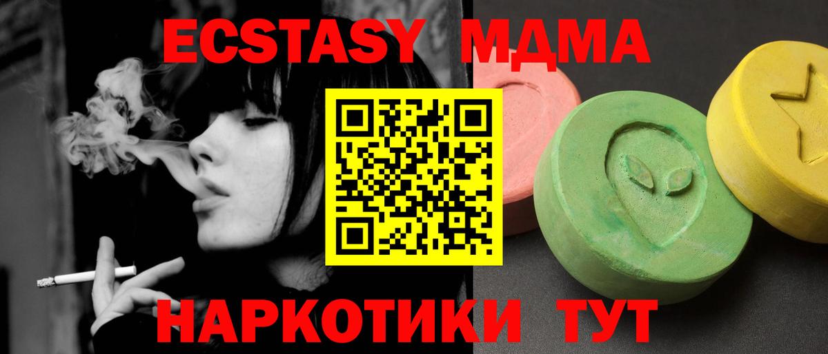 MDMA Molly Артёмовский