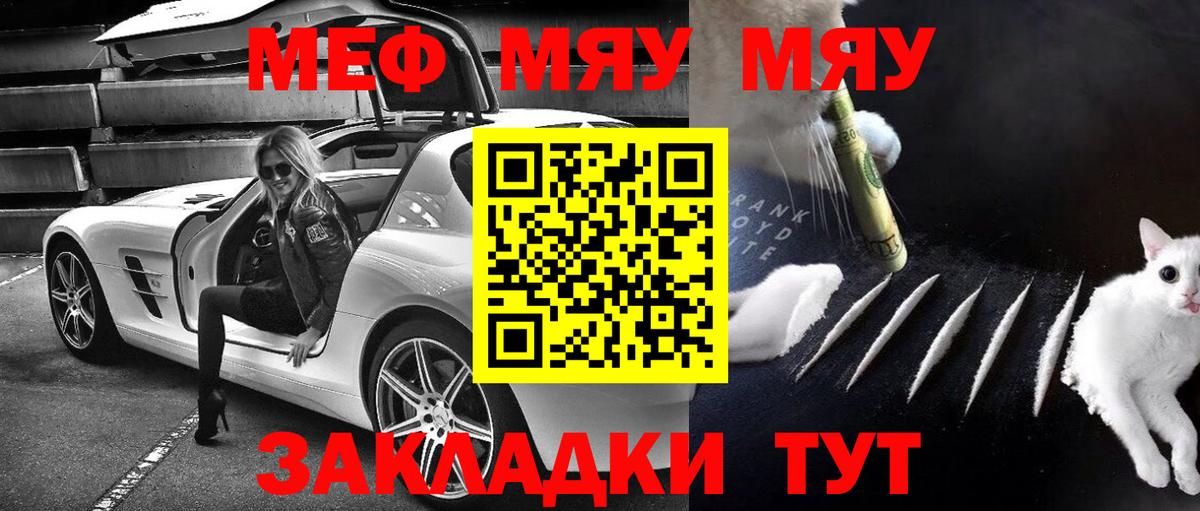 Меф мука  Мефедрон  Вход с VPN  Артёмовский  закладки  Мефедрон VHQ 
