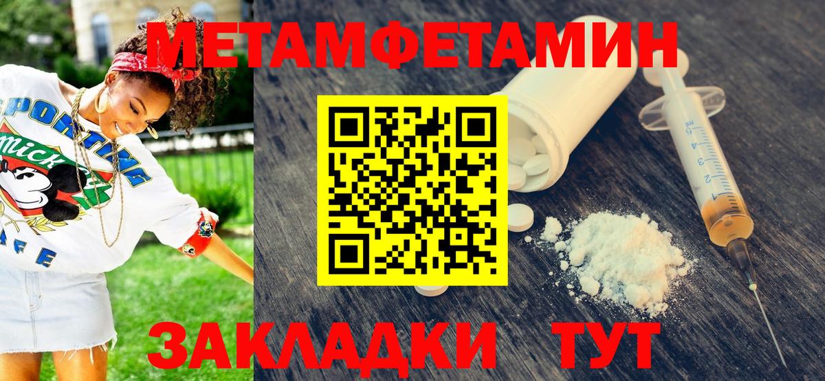 Метамфетамин мет Артёмовский