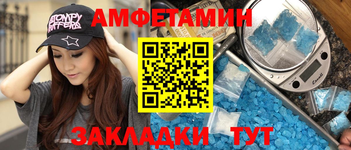 Артёмовский  МЕТАМФЕТАМИН Декстрометамфетамин 99.9%  Вход с VPN 
