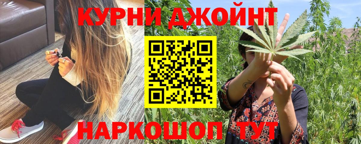 Шишки марихуана тримм Артёмовский